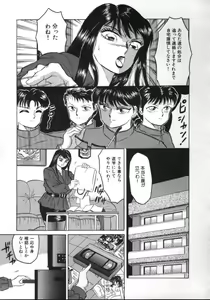 Page 115 of Furun! - preview thumbnail