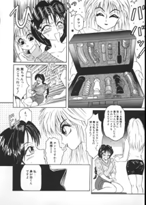Page 64 of Furun! - preview thumbnail