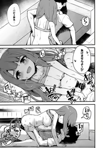 Page 16 of Tatoeba Konna Million Theater 5 -Miyao Miya no Baai- - preview thumbnail