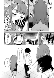 Page 23 of Tatoeba Konna Million Theater 5 -Miyao Miya no Baai- - preview thumbnail