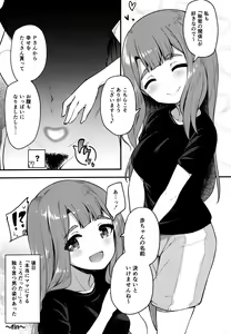 Page 24 of Tatoeba Konna Million Theater 5 -Miyao Miya no Baai- - preview thumbnail