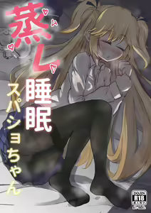 Mure Suimin SuperSho-chan — hentai manga cover on Fhentai