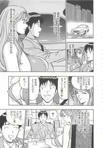 Page 119 of Momo Chichi Musume - preview thumbnail