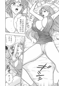 Page 124 of Momo Chichi Musume - preview thumbnail