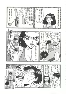 Page 21 of Momo Chichi Musume - preview thumbnail