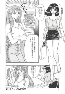 Page 92 of Momo Chichi Musume - preview thumbnail