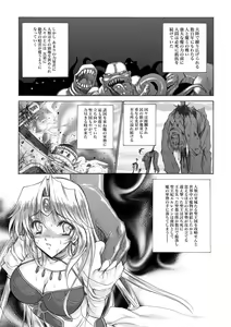 Page 2 of 聖王妃 エルレイン（田宮秋人）   Princess St - preview thumbnail