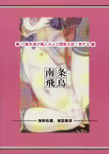 Page 28 of Chikashitsu - basement - preview thumbnail