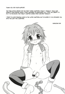 Page 194 of Anadori Gataki Bokura - You Cannot Make Light of Us!! - preview thumbnail