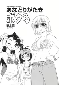 Page 75 of Anadori Gataki Bokura - You Cannot Make Light of Us!! - preview thumbnail