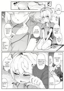 Page 3 of Otokonoko Nursing! | 낭자애 간병! - preview thumbnail