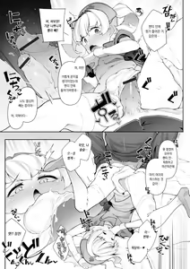 Page 8 of Otokonoko Nursing! | 낭자애 간병! - preview thumbnail