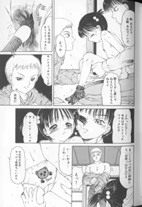Page 114 of Mirufui - preview thumbnail