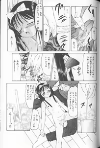 Page 144 of Mirufui - preview thumbnail