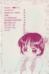 Page 5 of Mirufui - preview thumbnail