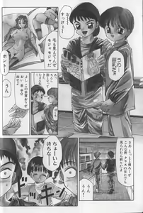 Page 7 of Mirufui - preview thumbnail