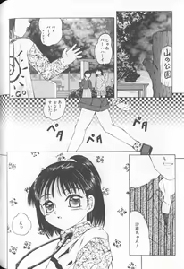 Page 75 of Mirufui - preview thumbnail