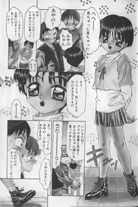 Page 8 of Mirufui - preview thumbnail