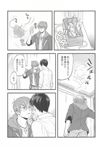 Page 22 of Maou-sama no Okiniiri - preview thumbnail