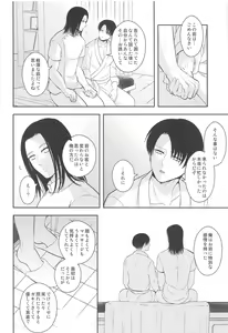 Page 51 of EXTRA RELAXATION - preview thumbnail