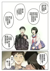 Page 12 of Kanojo no SmaPho o Nozoita dake nano ni 3 - preview thumbnail