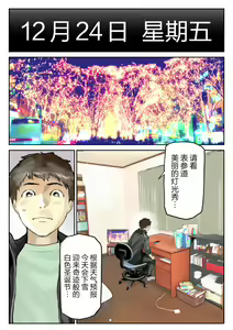 Page 16 of Kanojo no SmaPho o Nozoita dake nano ni 3 - preview thumbnail