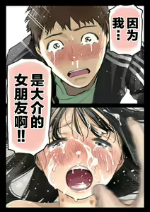 Page 71 of Kanojo no SmaPho o Nozoita dake nano ni 3 - preview thumbnail
