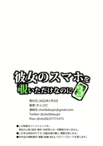 Page 95 of Kanojo no SmaPho o Nozoita dake nano ni 3 - preview thumbnail