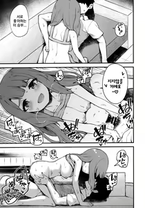 Page 16 of Tatoeba Konna Million Theater 5 -Miyao Miya no Baai- | 예를 들면 이런 밀리언 시어터 5 - preview thumbnail