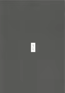 Page 16 of Tewi-chan no Oshiri Choukyou Kaihatsu Nisshi - preview thumbnail