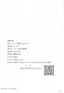 Page 24 of Melt ga Suashi ni Narimashite - preview thumbnail