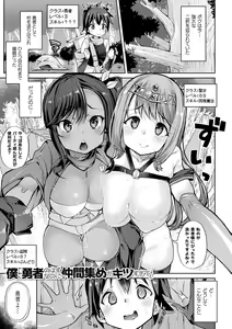Page 113 of Sakusei Pet ni Nareru kana? ~Jingai-chan-tachi ni Shiborareru~ - preview thumbnail