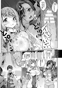 Page 125 of Sakusei Pet ni Nareru kana? ~Jingai-chan-tachi ni Shiborareru~ - preview thumbnail