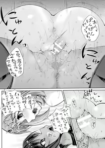 Page 129 of Sakusei Pet ni Nareru kana? ~Jingai-chan-tachi ni Shiborareru~ - preview thumbnail