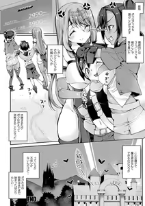 Page 132 of Sakusei Pet ni Nareru kana? ~Jingai-chan-tachi ni Shiborareru~ - preview thumbnail