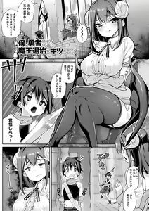 Page 133 of Sakusei Pet ni Nareru kana? ~Jingai-chan-tachi ni Shiborareru~ - preview thumbnail