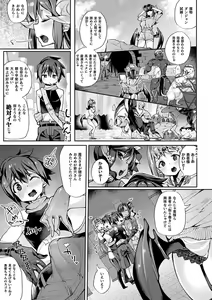 Page 135 of Sakusei Pet ni Nareru kana? ~Jingai-chan-tachi ni Shiborareru~ - preview thumbnail