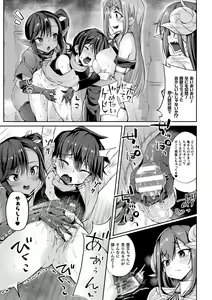 Page 137 of Sakusei Pet ni Nareru kana? ~Jingai-chan-tachi ni Shiborareru~ - preview thumbnail
