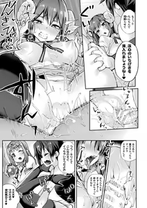 Page 147 of Sakusei Pet ni Nareru kana? ~Jingai-chan-tachi ni Shiborareru~ - preview thumbnail