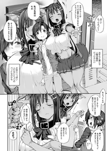 Page 154 of Sakusei Pet ni Nareru kana? ~Jingai-chan-tachi ni Shiborareru~ - preview thumbnail