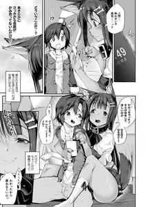 Page 155 of Sakusei Pet ni Nareru kana? ~Jingai-chan-tachi ni Shiborareru~ - preview thumbnail