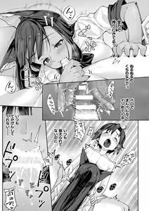 Page 165 of Sakusei Pet ni Nareru kana? ~Jingai-chan-tachi ni Shiborareru~ - preview thumbnail