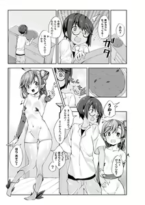 Page 175 of Sakusei Pet ni Nareru kana? ~Jingai-chan-tachi ni Shiborareru~ - preview thumbnail