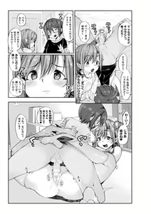 Page 177 of Sakusei Pet ni Nareru kana? ~Jingai-chan-tachi ni Shiborareru~ - preview thumbnail