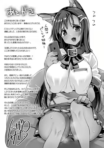 Page 193 of Sakusei Pet ni Nareru kana? ~Jingai-chan-tachi ni Shiborareru~ - preview thumbnail