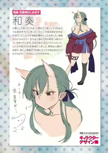 Page 198 of Sakusei Pet ni Nareru kana? ~Jingai-chan-tachi ni Shiborareru~ - preview thumbnail
