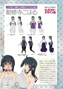 Page 201 of Sakusei Pet ni Nareru kana? ~Jingai-chan-tachi ni Shiborareru~ - preview thumbnail