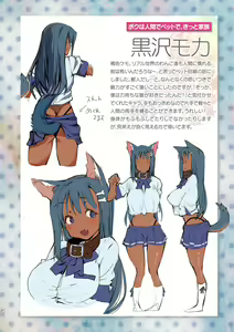 Page 204 of Sakusei Pet ni Nareru kana? ~Jingai-chan-tachi ni Shiborareru~ - preview thumbnail