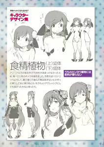 Page 205 of Sakusei Pet ni Nareru kana? ~Jingai-chan-tachi ni Shiborareru~ - preview thumbnail