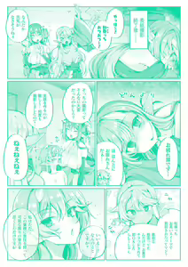 Page 206 of Sakusei Pet ni Nareru kana? ~Jingai-chan-tachi ni Shiborareru~ - preview thumbnail